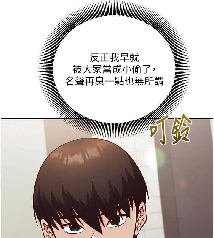 催眠偷心计第16話-等玩膩妳之後就丟掉