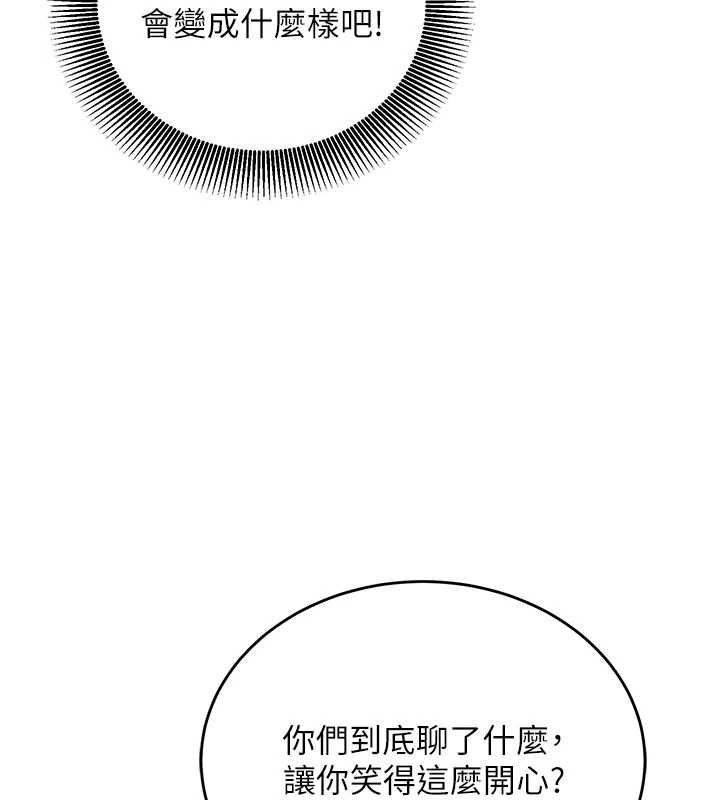 催眠偷心计第16話-等玩膩妳之後就丟掉