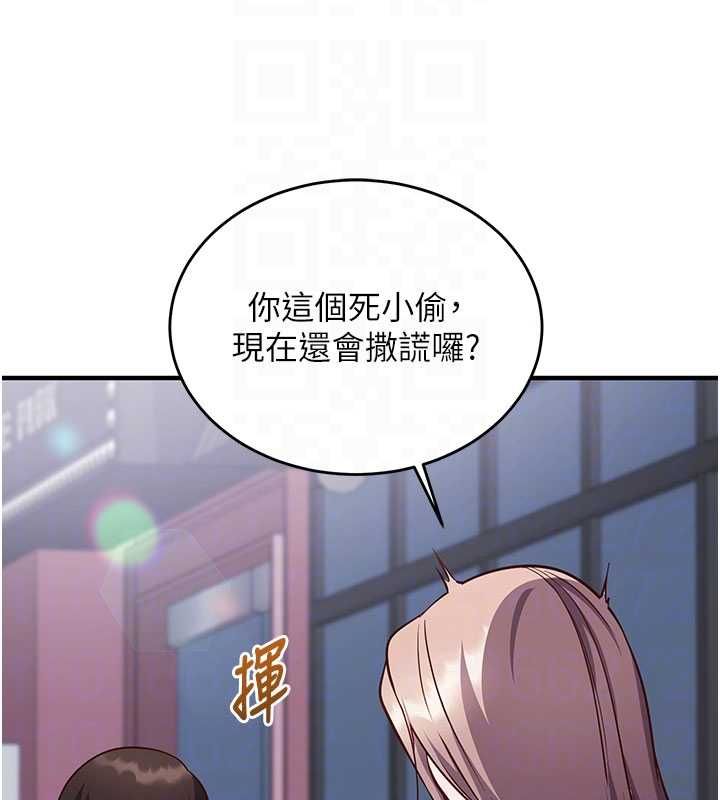 催眠偷心计第16話-等玩膩妳之後就丟掉