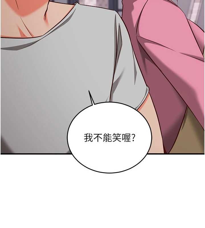 催眠媮心計第16話-等玩膩妳之後就丟掉