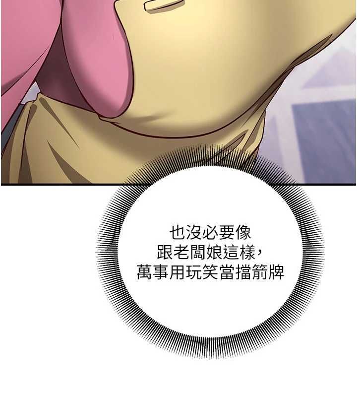 催眠偷心计第16話-等玩膩妳之後就丟掉