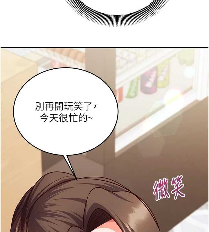 催眠媮心計第16話-等玩膩妳之後就丟掉
