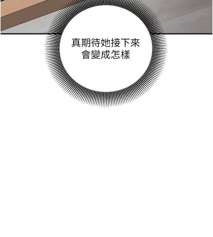 催眠偷心计第16話-等玩膩妳之後就丟掉