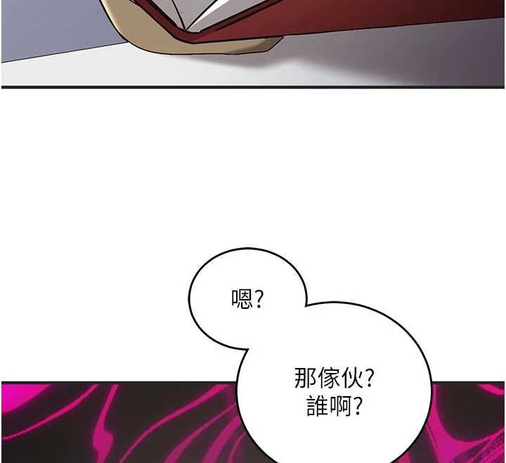 催眠偷心计第16話-等玩膩妳之後就丟掉