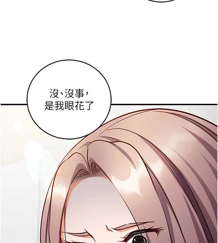 催眠偷心计第16話-等玩膩妳之後就丟掉