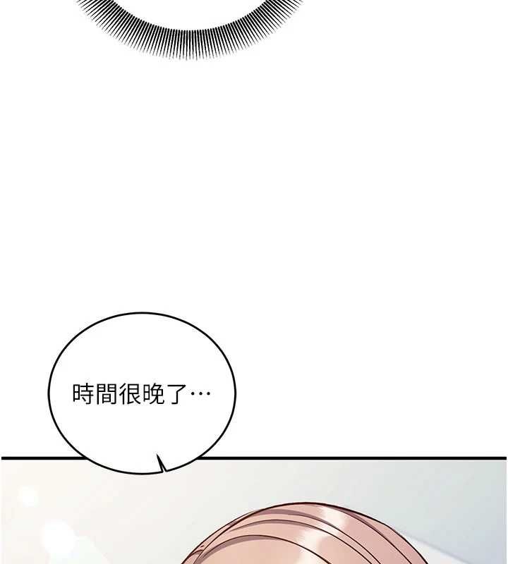 催眠偷心计第16話-等玩膩妳之後就丟掉