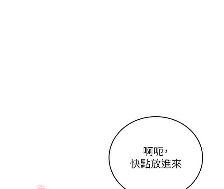 催眠偷心计第16話-等玩膩妳之後就丟掉