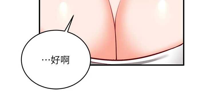催眠偷心计第16話-等玩膩妳之後就丟掉