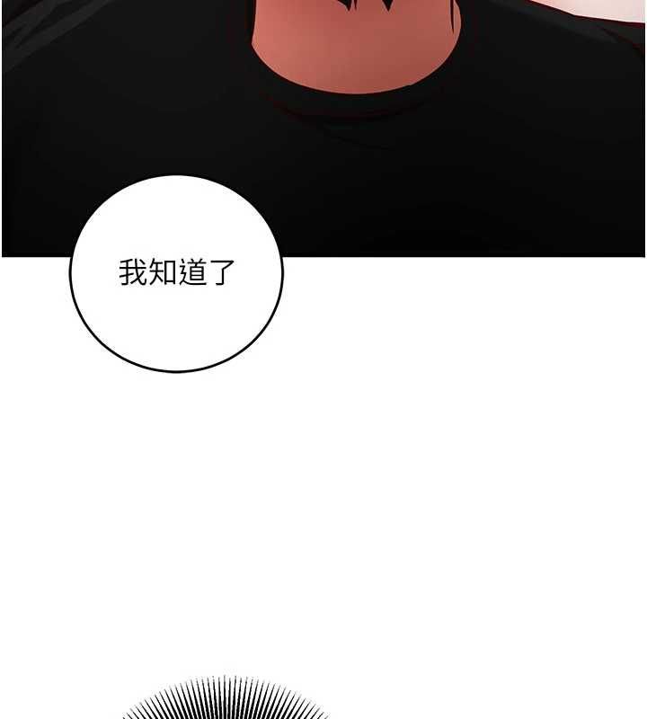 催眠偷心计第16話-等玩膩妳之後就丟掉