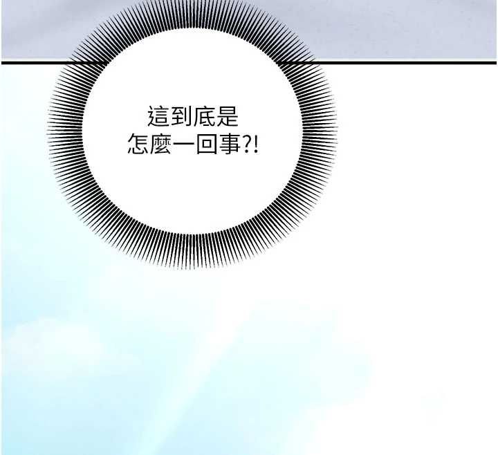 催眠偷心计第16話-等玩膩妳之後就丟掉