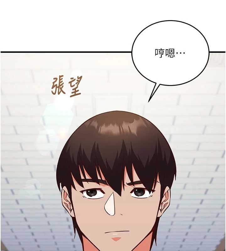 催眠偷心计第16話-等玩膩妳之後就丟掉