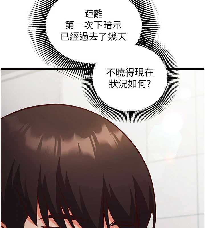 催眠偷心计第16話-等玩膩妳之後就丟掉
