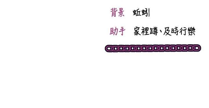 催眠偷心计第16話-等玩膩妳之後就丟掉