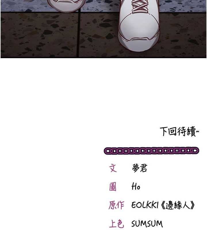 催眠偷心计第16話-等玩膩妳之後就丟掉