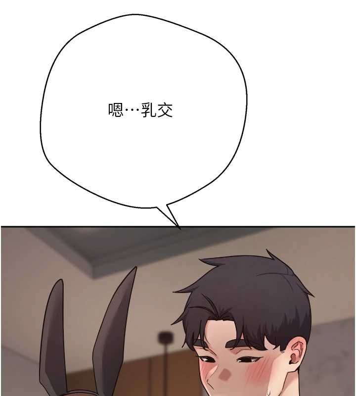 币转人生第72話-性慾旺盛的兔女郎