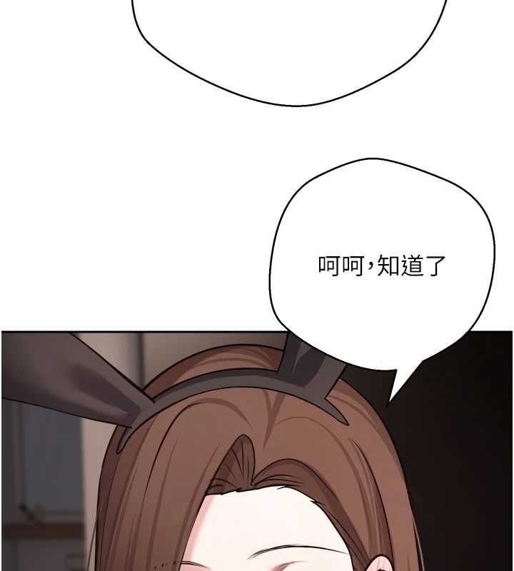 币转人生第72話-性慾旺盛的兔女郎