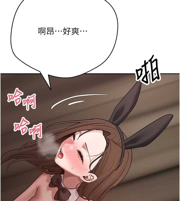 币转人生第72話-性慾旺盛的兔女郎
