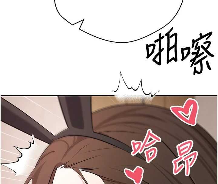 币转人生第72話-性慾旺盛的兔女郎
