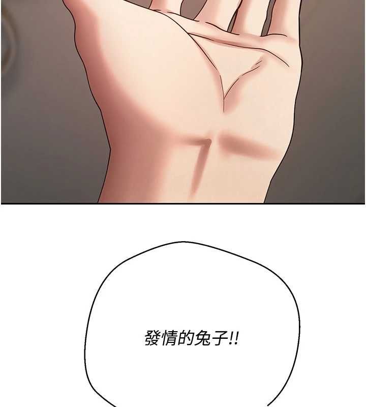 幣轉人生第72話-性慾旺盛的兔女郎