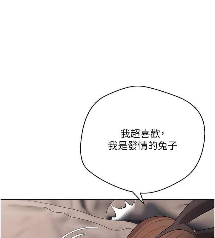 幣轉人生第72話-性慾旺盛的兔女郎