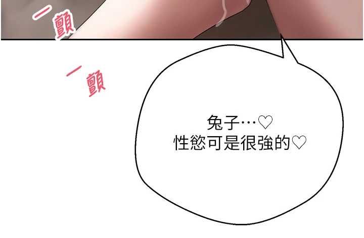 币转人生第72話-性慾旺盛的兔女郎