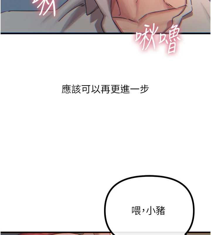 恶次人生第56話-發情的變態母豬&hearts;