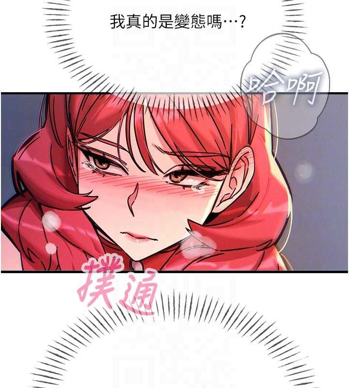 惡次人生第56話-發情的變態母豬&hearts;