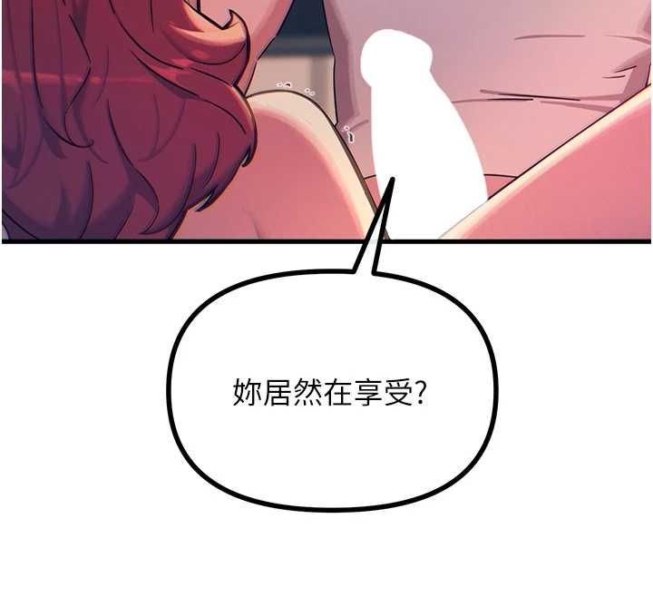 恶次人生第56話-發情的變態母豬&hearts;