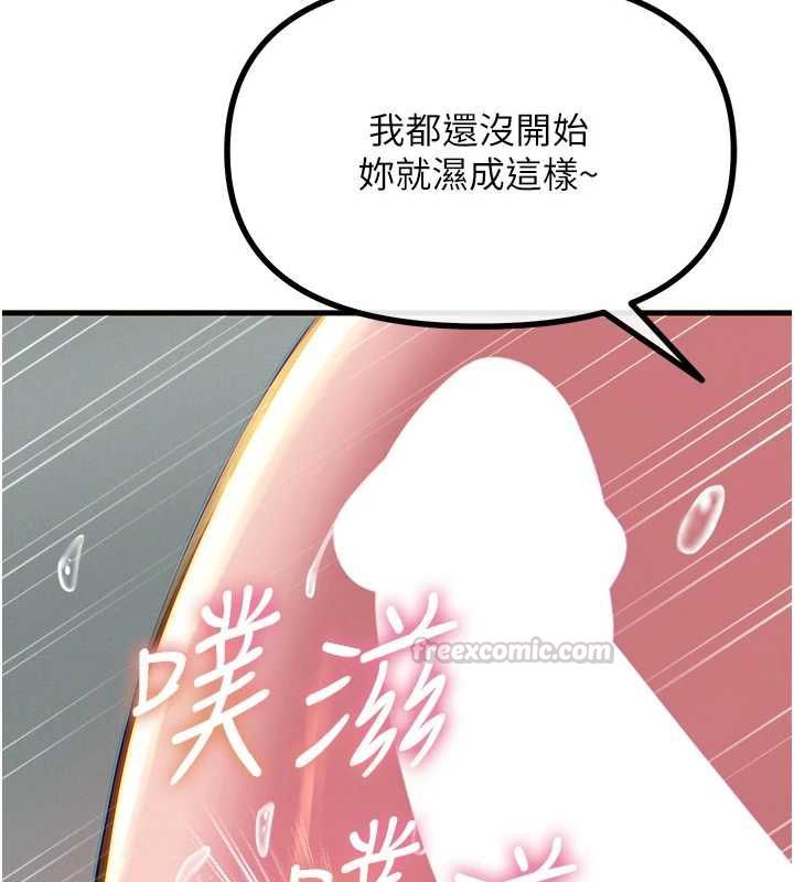 惡次人生第56話-發情的變態母豬&hearts;