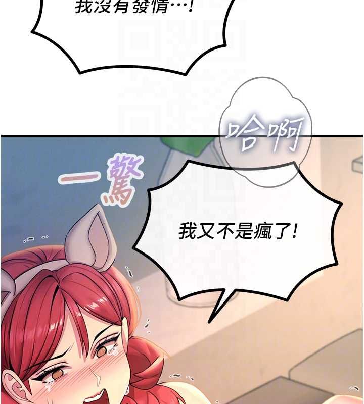 恶次人生第56話-發情的變態母豬&hearts;