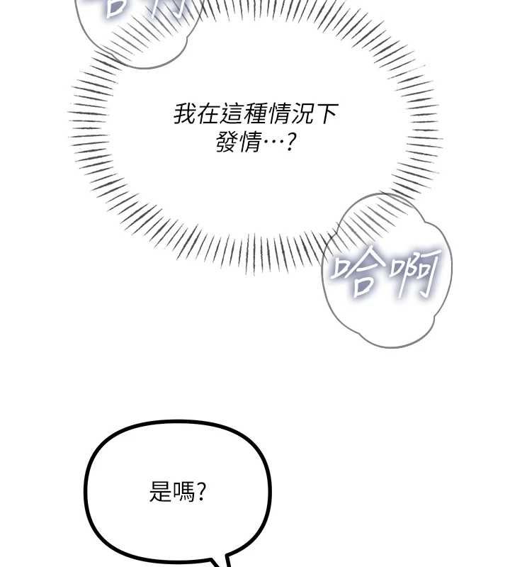 恶次人生第56話-發情的變態母豬&hearts;