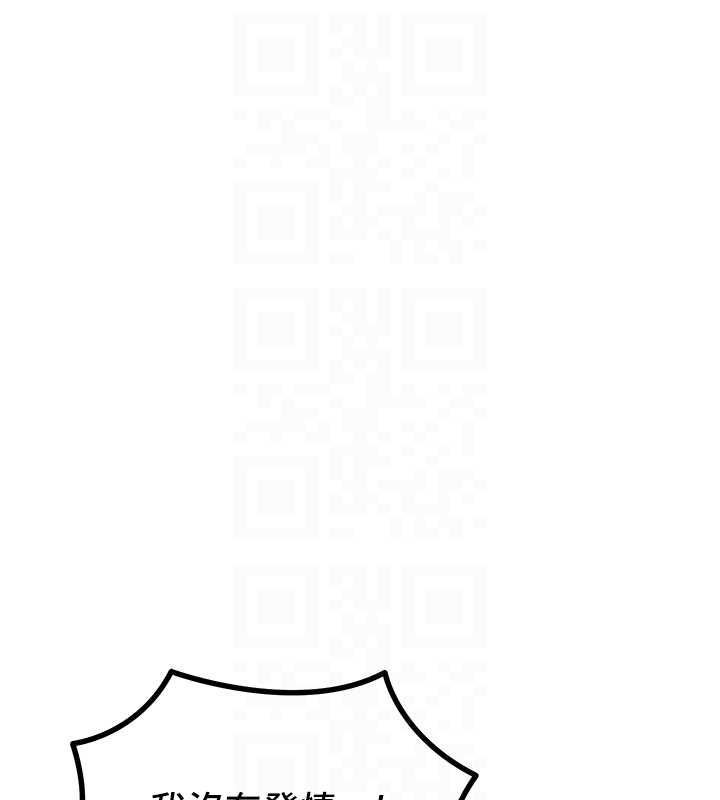 恶次人生第56話-發情的變態母豬&hearts;