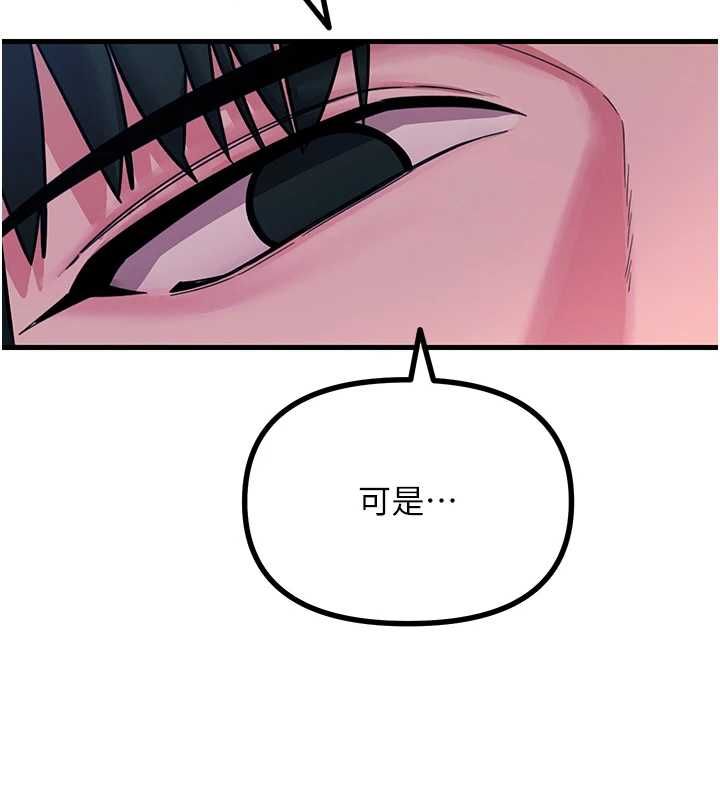 恶次人生第56話-發情的變態母豬&hearts;