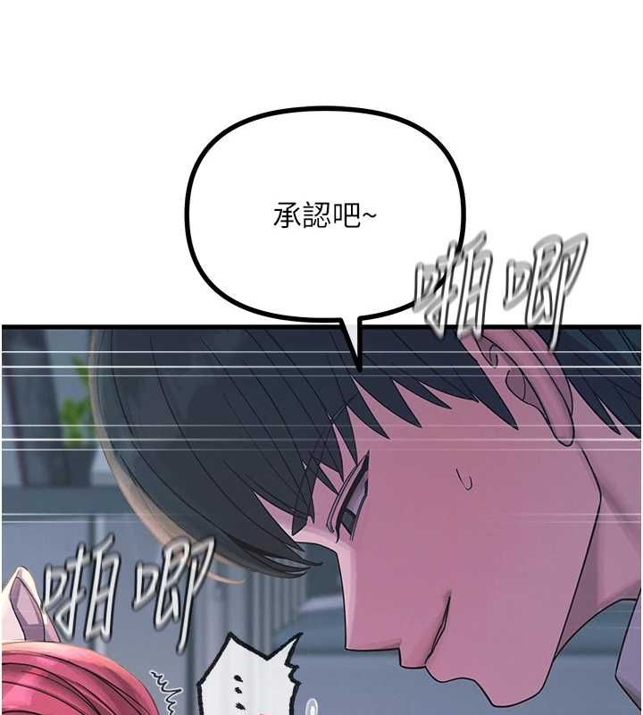 恶次人生第56話-發情的變態母豬&hearts;