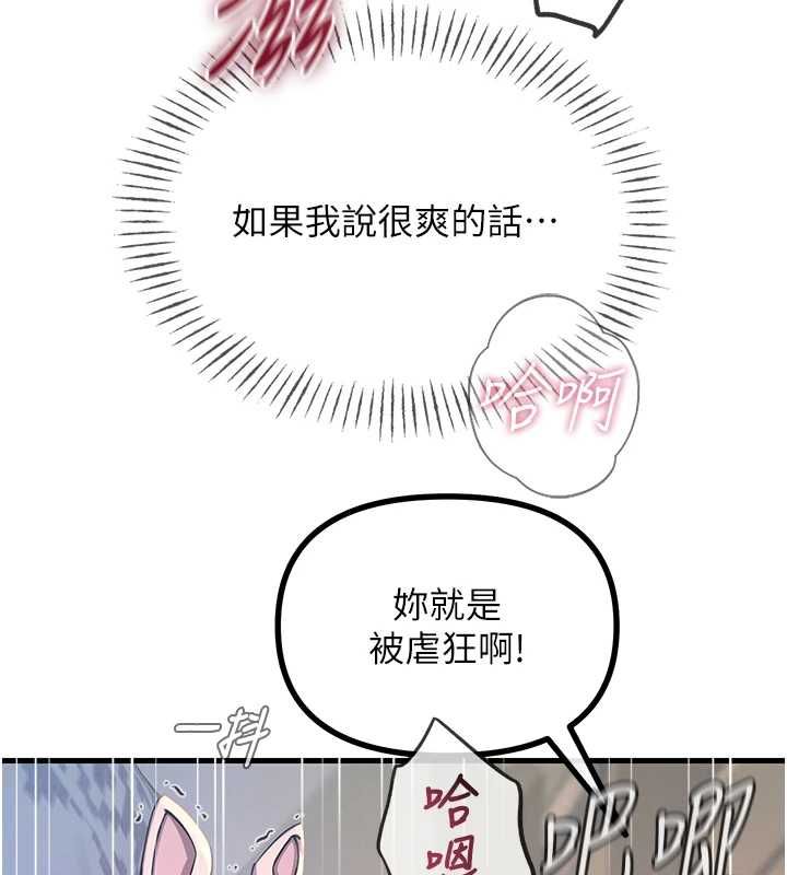 恶次人生第56話-發情的變態母豬&hearts;