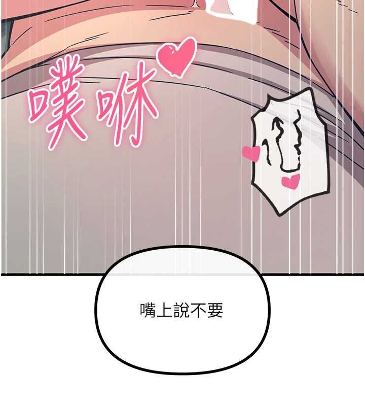 恶次人生第56話-發情的變態母豬&hearts;