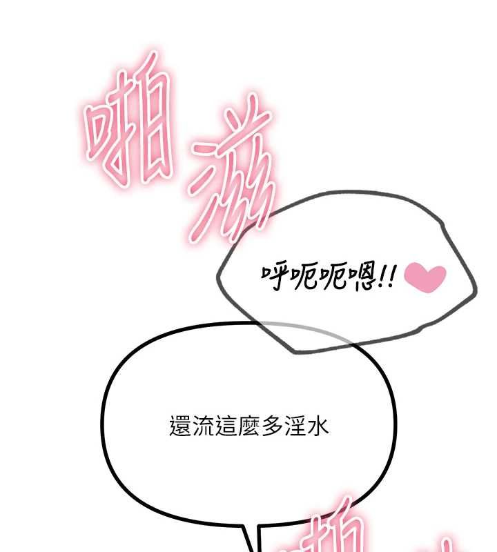 《恶次人生》第56话-发情的变态母猪&hearts;