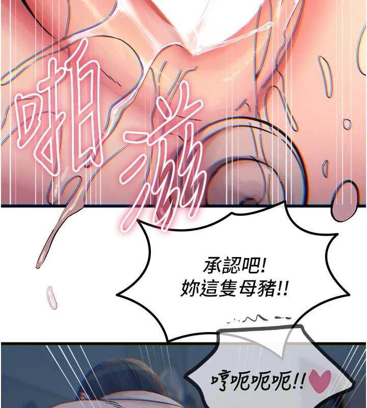 恶次人生第56話-發情的變態母豬&hearts;