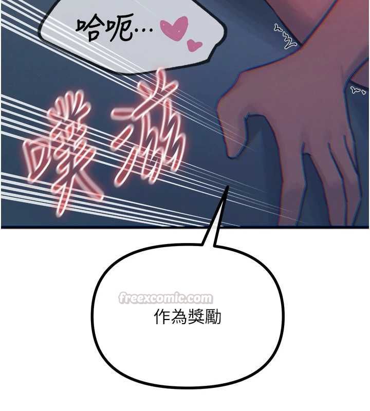 恶次人生第56話-發情的變態母豬&hearts;