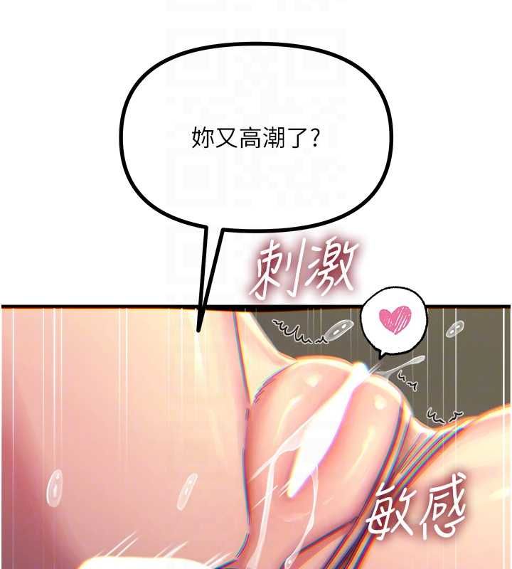 恶次人生第56話-發情的變態母豬&hearts;