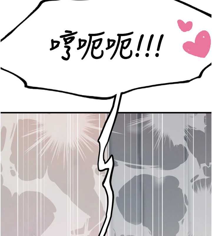 恶次人生第56話-發情的變態母豬&hearts;
