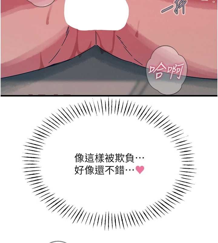恶次人生第56話-發情的變態母豬&hearts;