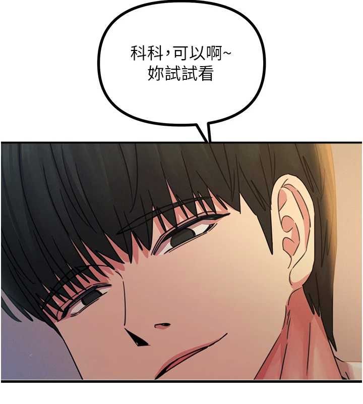 《恶次人生》第56话-发情的变态母猪&hearts;
