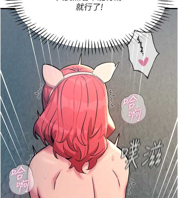 惡次人生第56話-發情的變態母豬&hearts;