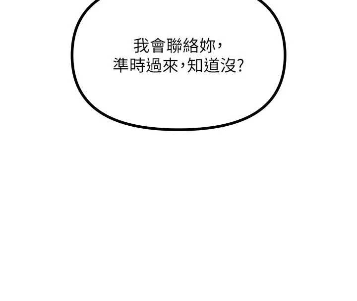 恶次人生第56話-發情的變態母豬&hearts;