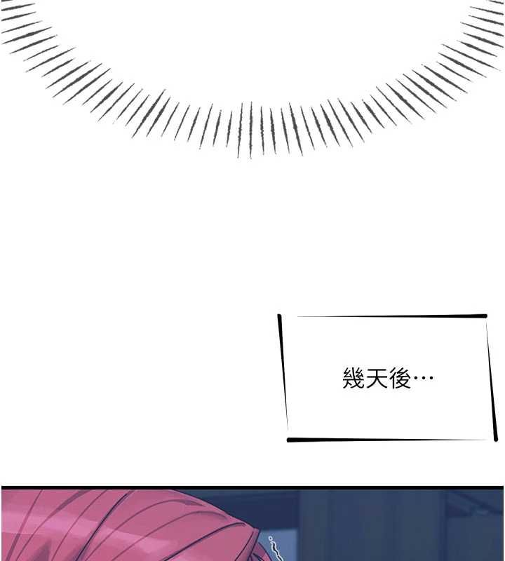 恶次人生第56話-發情的變態母豬&hearts;