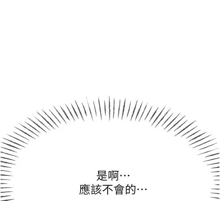 惡次人生第56話-發情的變態母豬&hearts;
