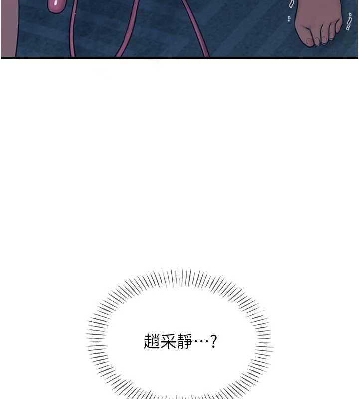 《恶次人生》第56话-发情的变态母猪&hearts;