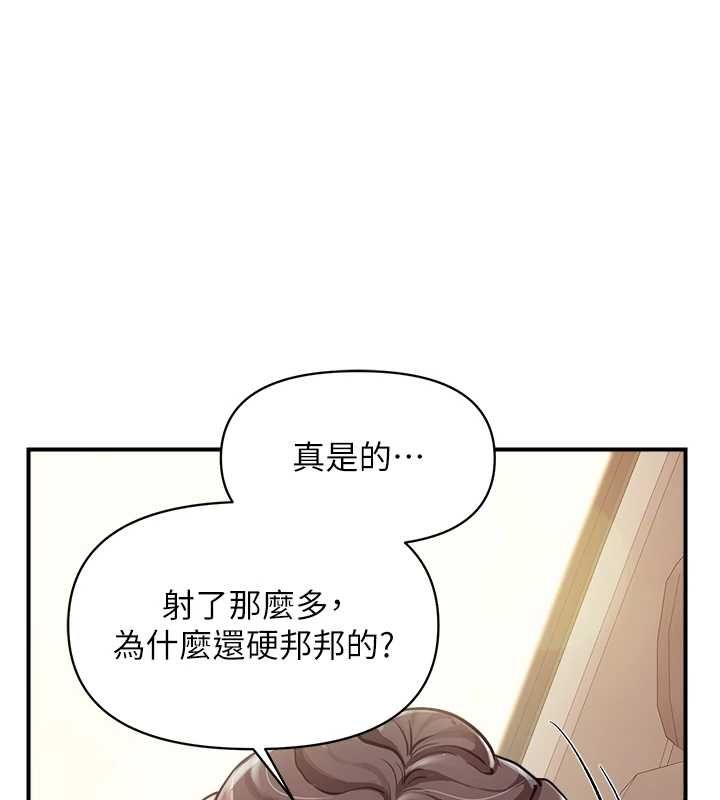報告女班長:一根突起第53話-無法拒絕的他