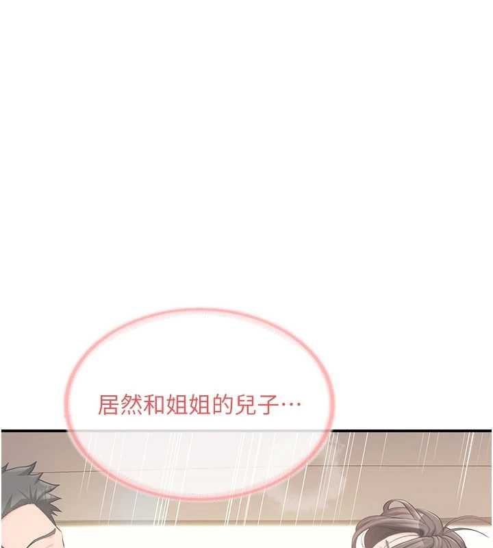 報告女班長:一根突起第53話-無法拒絕的他